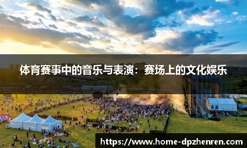DP真人官网