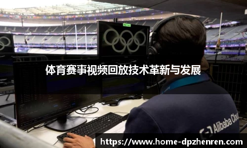 DP真人