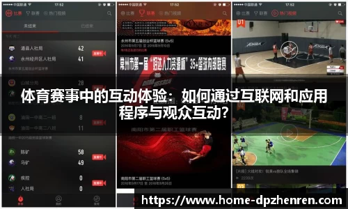DP真人