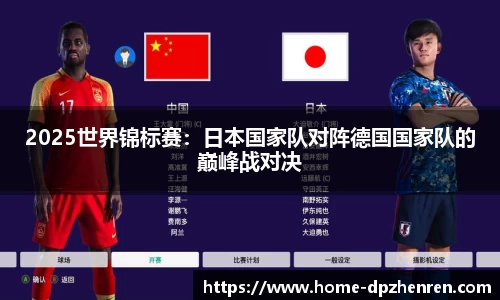 DP真人