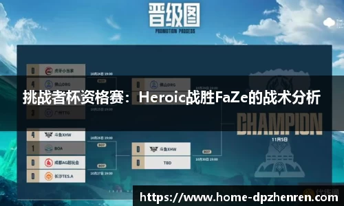 DP真人