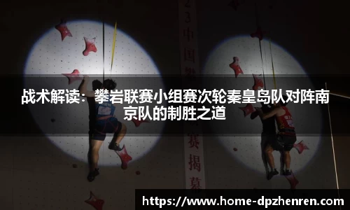 DP真人