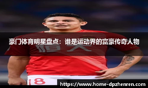 DP真人官方网站