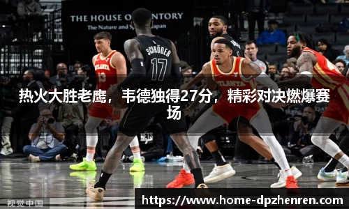 DP真人