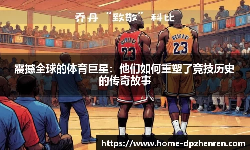 DP真人官网