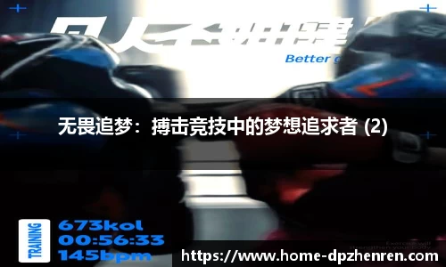 DP真人