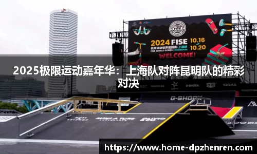 DP真人