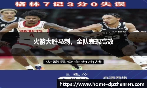DP真人