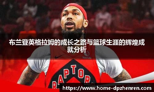 DP真人