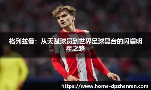 DP真人